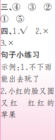 時(shí)代學(xué)習(xí)報(bào)語(yǔ)文周刊一年級(jí)2022-2023學(xué)年第39-42期答案