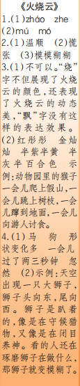 時代學習報語文周刊三年級2022-2023學年第39-42期答案