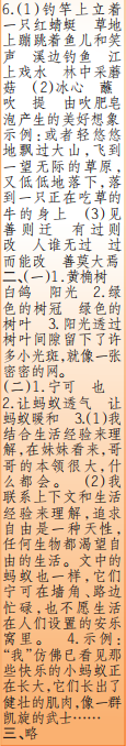 時代學習報語文周刊三年級2022-2023學年第39-42期答案