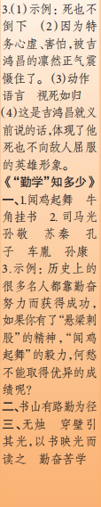 時代學(xué)習(xí)報語文周刊四年級2022-2023學(xué)年第39-42期答案