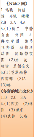 時(shí)代學(xué)習(xí)報(bào)語(yǔ)文周刊五年級(jí)2022-2023學(xué)年第39-42期答案