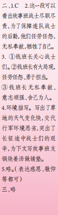 時代學習報語文周刊六年級2022-2023學年第39-42期答案