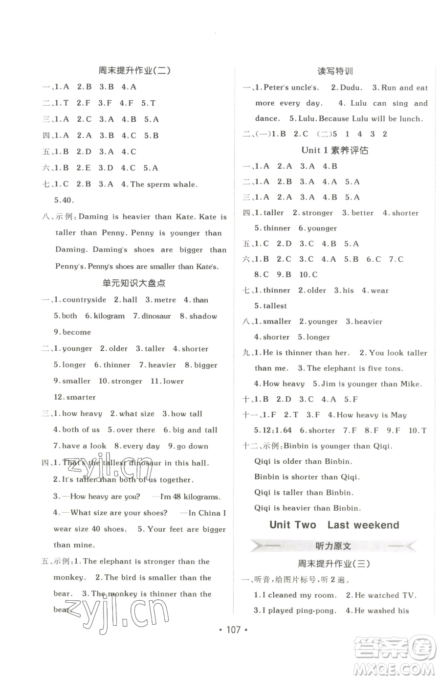 新疆青少年出版社2023同行課課100分過關(guān)作業(yè)六年級下冊英語人教PEP版參考答案