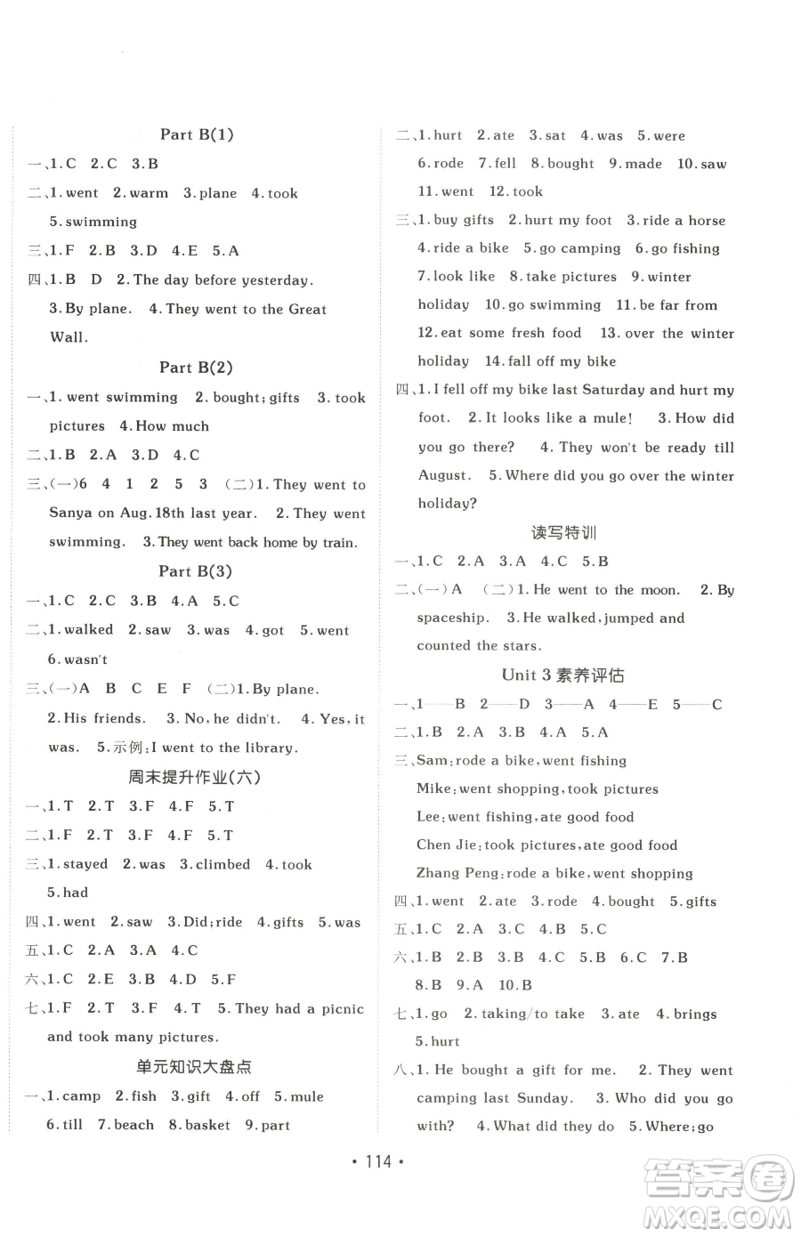 新疆青少年出版社2023同行課課100分過關(guān)作業(yè)六年級下冊英語人教PEP版參考答案