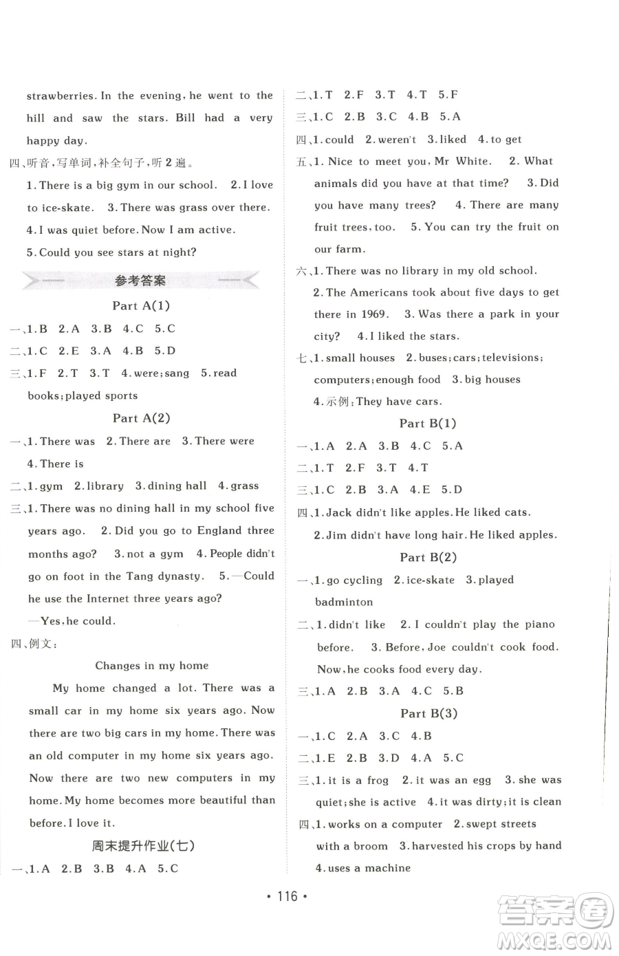 新疆青少年出版社2023同行課課100分過關(guān)作業(yè)六年級下冊英語人教PEP版參考答案