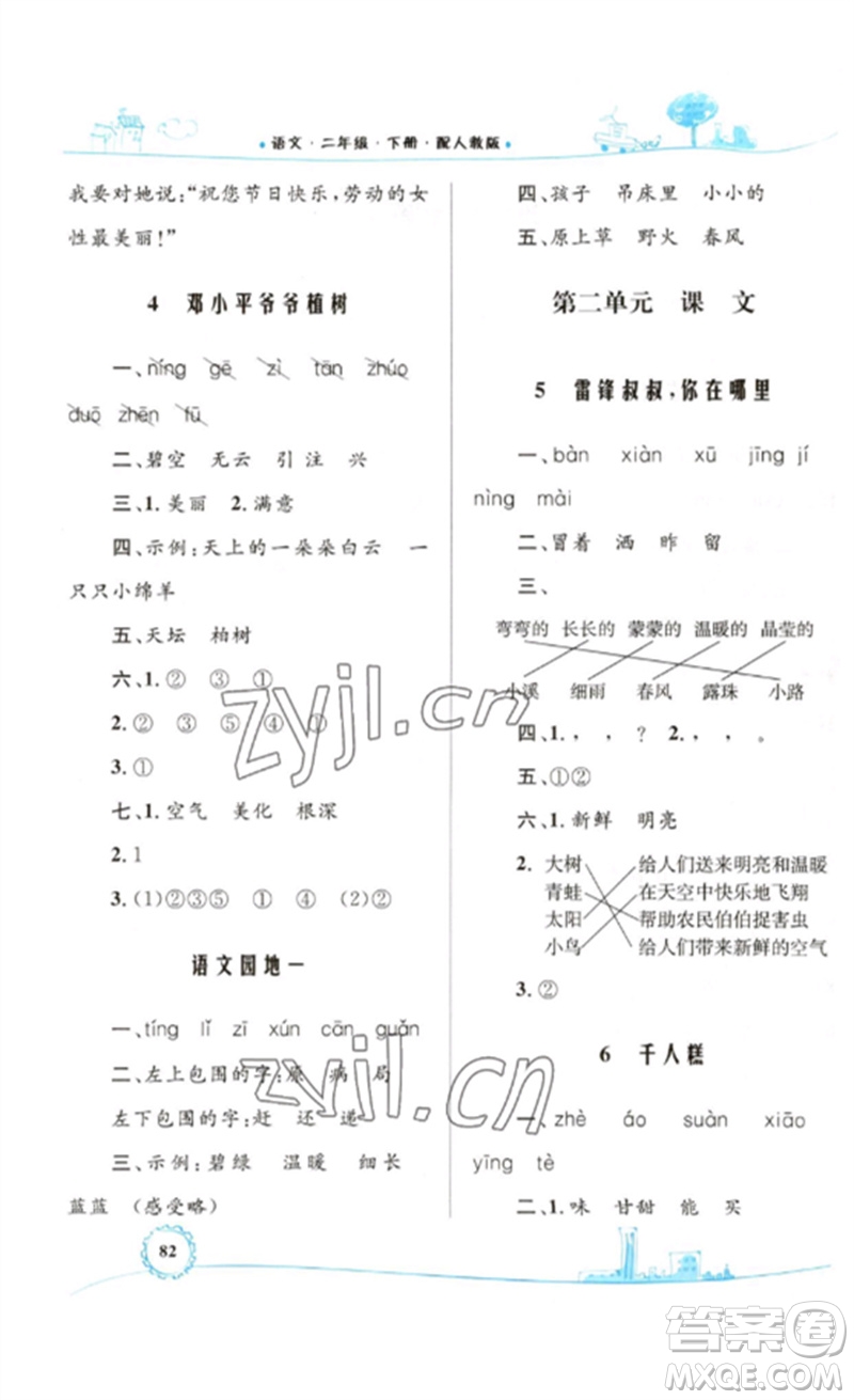 內(nèi)蒙古教育出版社2023小學(xué)同步學(xué)習(xí)目標(biāo)與檢測(cè)二年級(jí)語(yǔ)文下冊(cè)人教版參考答案