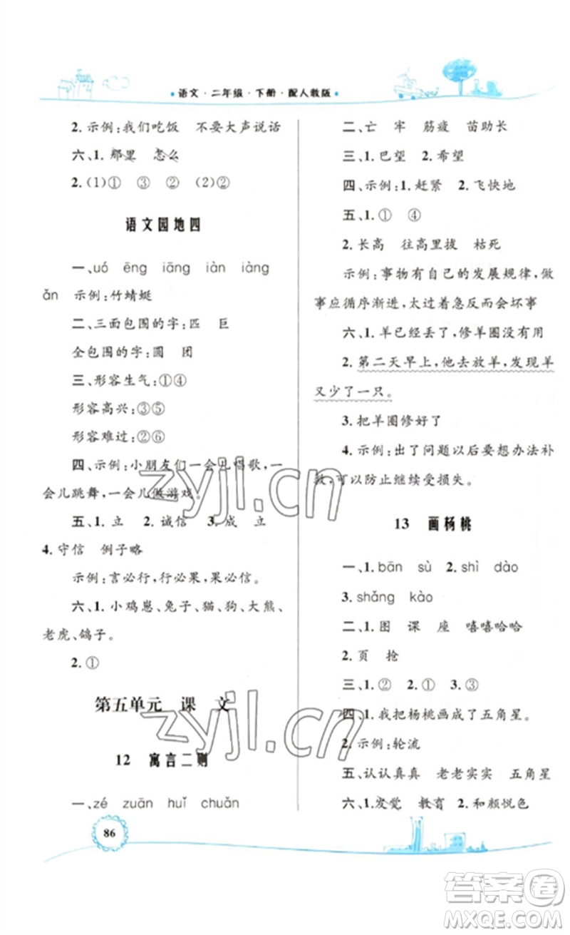 內(nèi)蒙古教育出版社2023小學(xué)同步學(xué)習(xí)目標(biāo)與檢測(cè)二年級(jí)語(yǔ)文下冊(cè)人教版參考答案