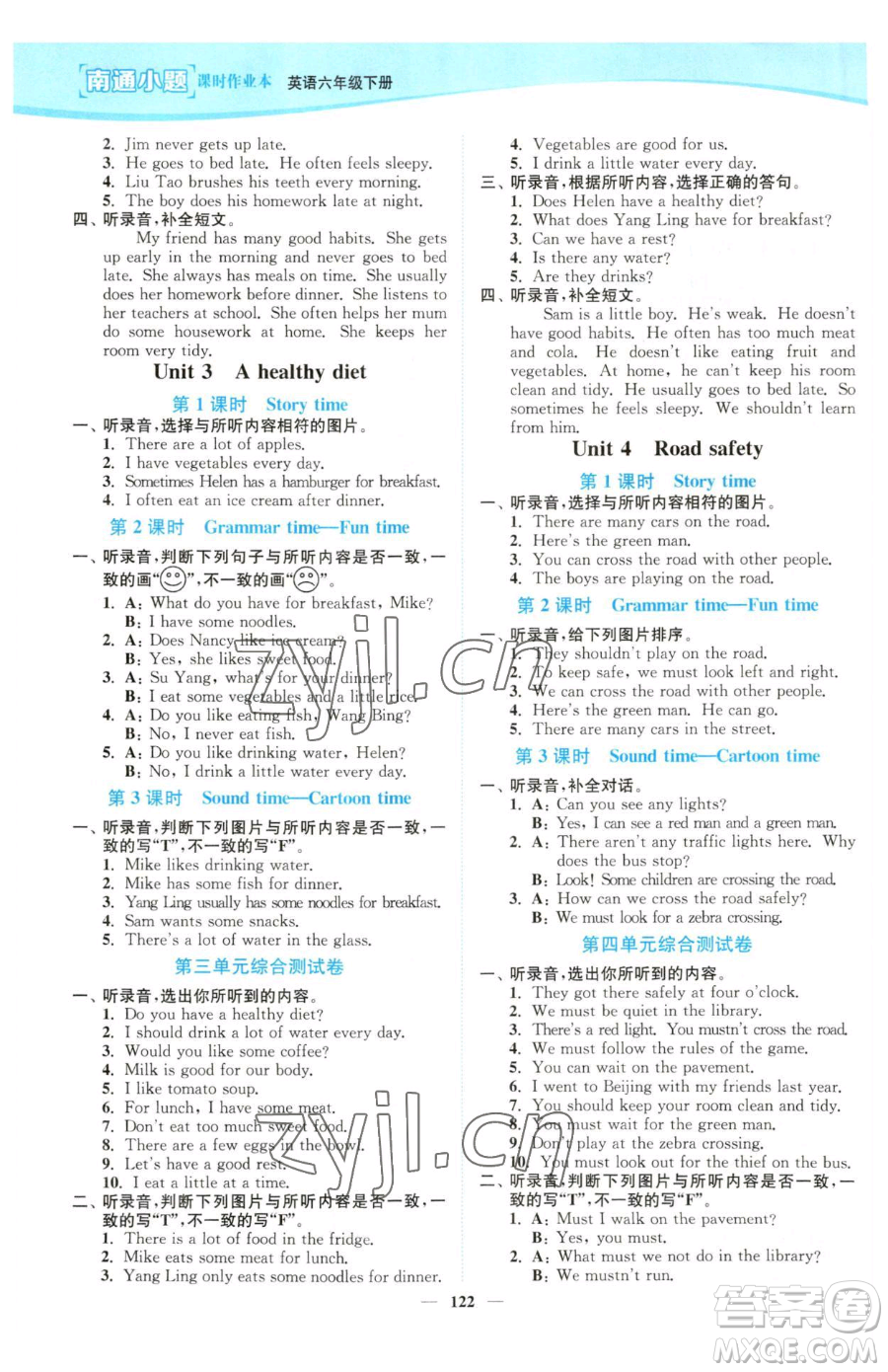 延邊大學(xué)出版社2023南通小題課時(shí)作業(yè)本六年級(jí)下冊(cè)英語(yǔ)譯林版參考答案