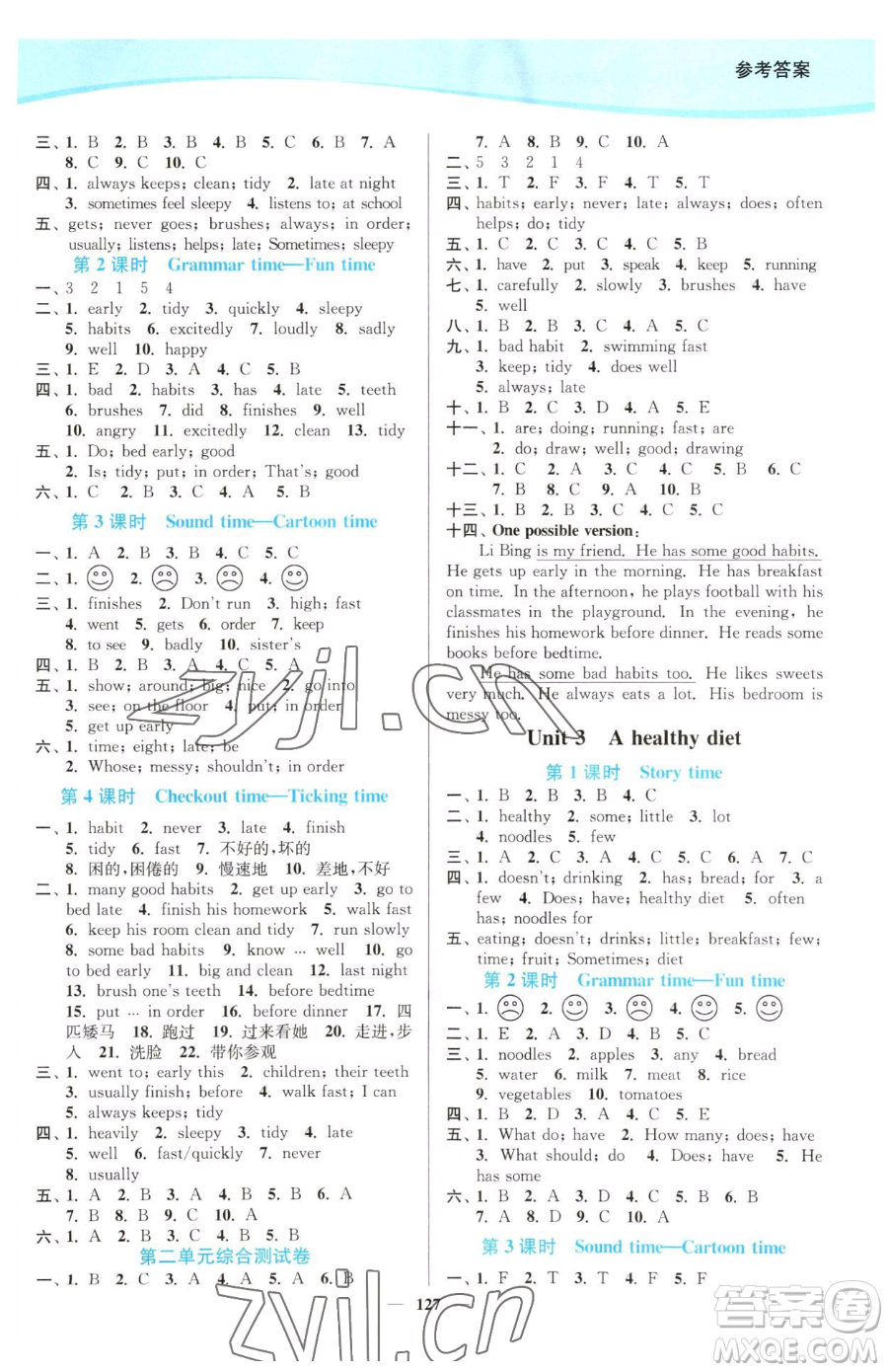 延邊大學(xué)出版社2023南通小題課時(shí)作業(yè)本六年級(jí)下冊(cè)英語(yǔ)譯林版參考答案