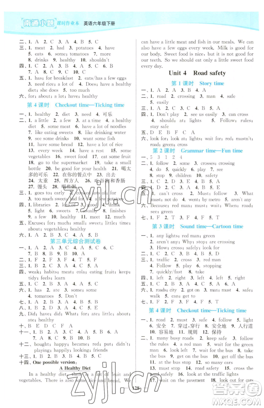 延邊大學(xué)出版社2023南通小題課時(shí)作業(yè)本六年級(jí)下冊(cè)英語(yǔ)譯林版參考答案