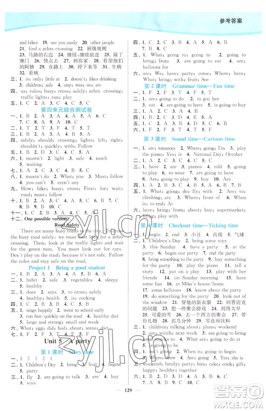 延邊大學(xué)出版社2023南通小題課時(shí)作業(yè)本六年級(jí)下冊(cè)英語(yǔ)譯林版參考答案