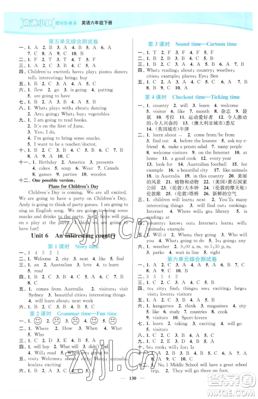 延邊大學(xué)出版社2023南通小題課時(shí)作業(yè)本六年級(jí)下冊(cè)英語(yǔ)譯林版參考答案