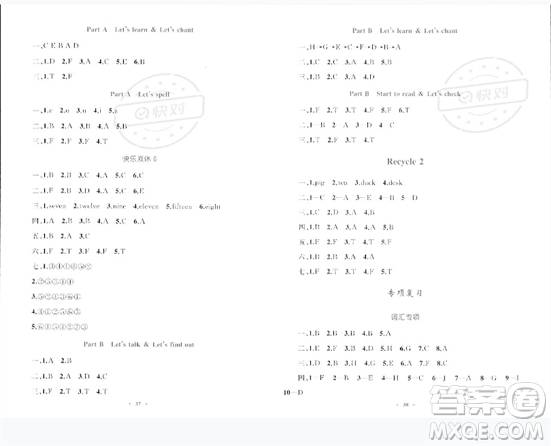 內(nèi)蒙古教育出版社2023小學(xué)同步學(xué)習(xí)目標(biāo)與檢測三年級英語下冊人教版參考答案