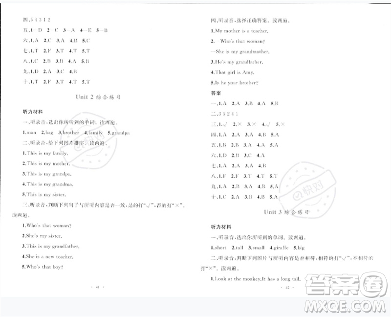 內(nèi)蒙古教育出版社2023小學(xué)同步學(xué)習(xí)目標(biāo)與檢測三年級英語下冊人教版參考答案