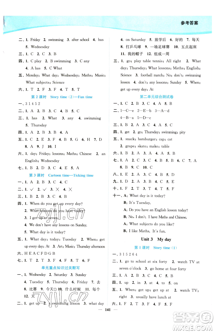 延邊大學(xué)出版社2023南通小題課時作業(yè)本四年級下冊英語譯林版參考答案