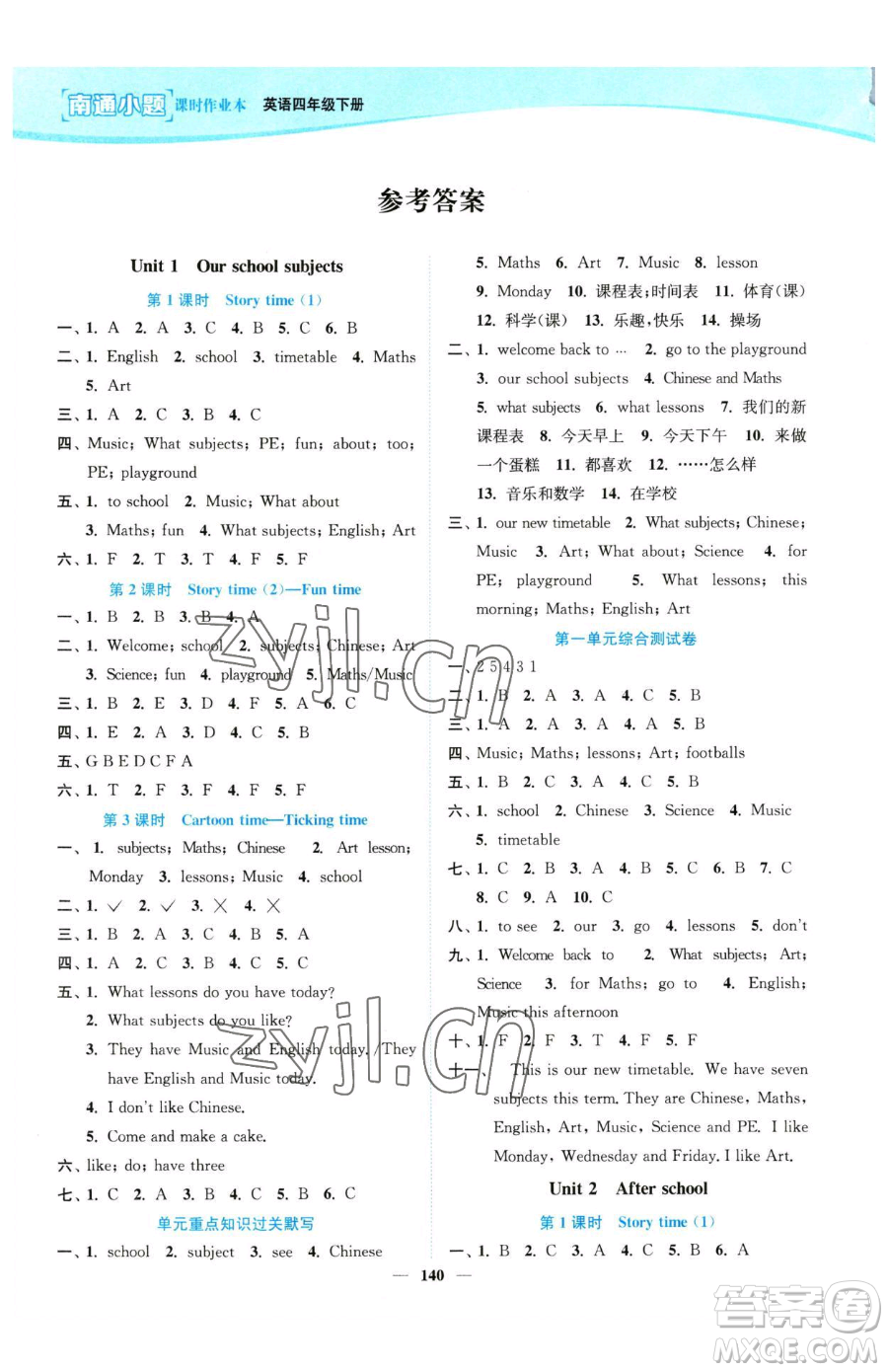 延邊大學(xué)出版社2023南通小題課時作業(yè)本四年級下冊英語譯林版參考答案