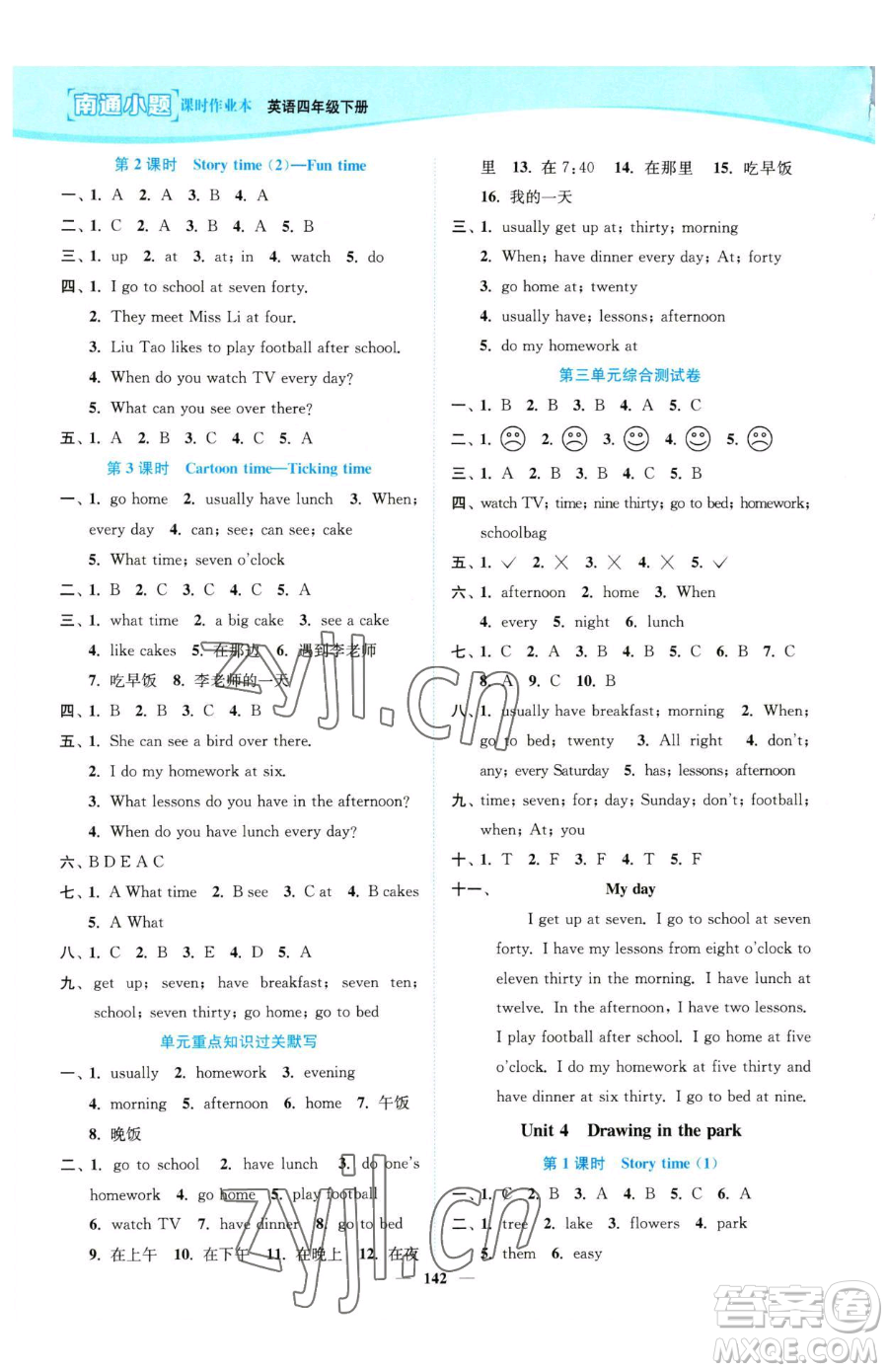 延邊大學(xué)出版社2023南通小題課時作業(yè)本四年級下冊英語譯林版參考答案