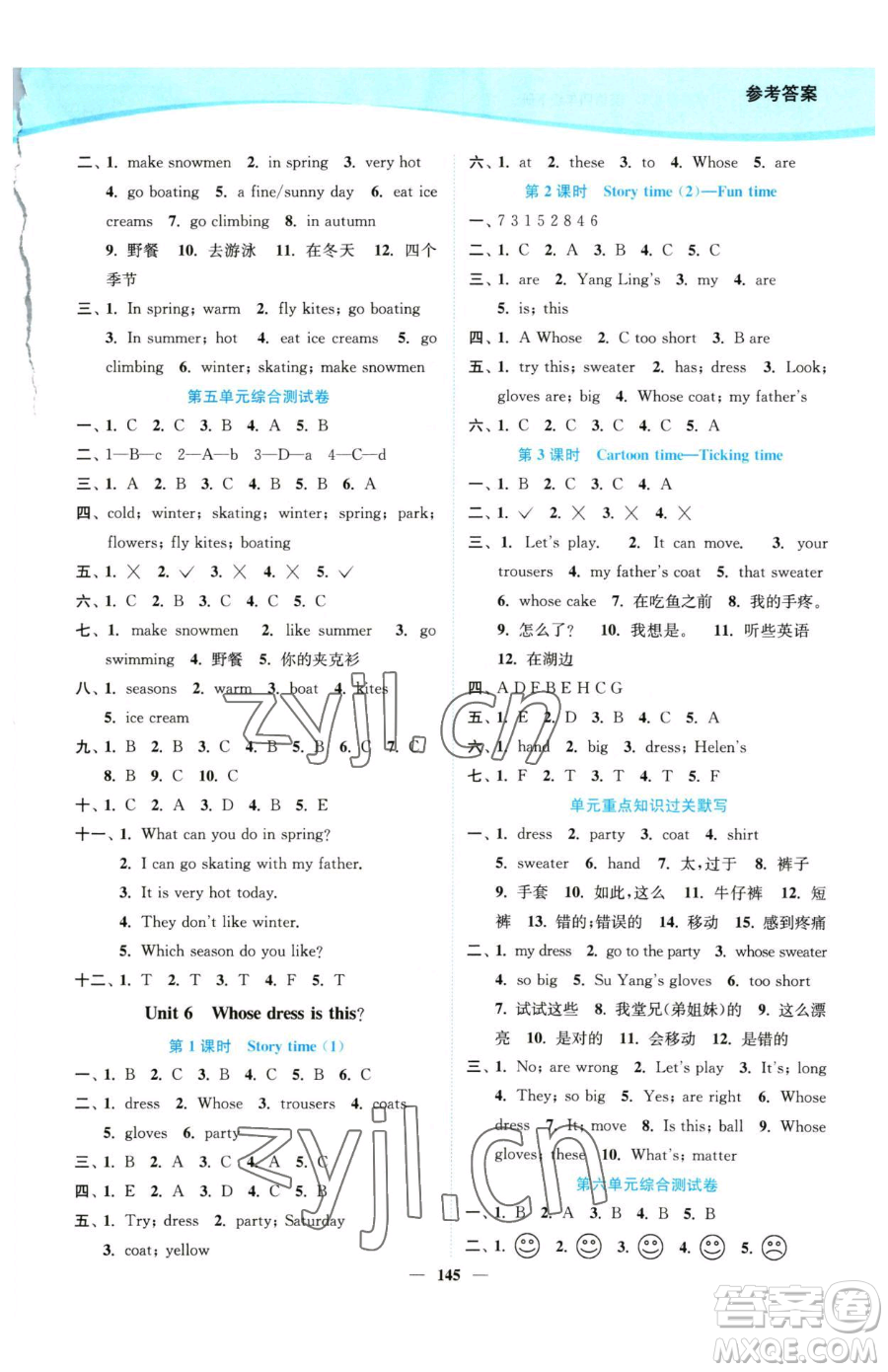 延邊大學(xué)出版社2023南通小題課時作業(yè)本四年級下冊英語譯林版參考答案