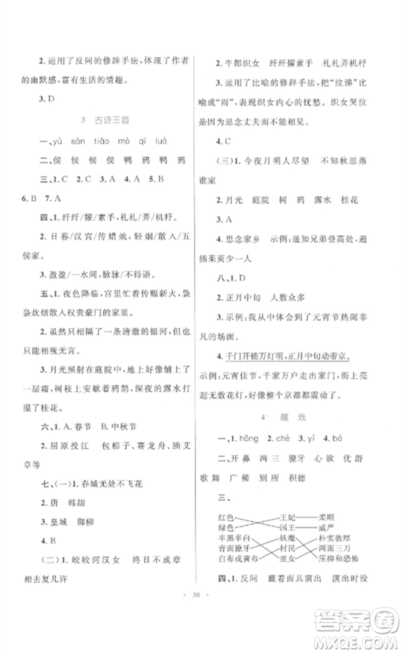 內(nèi)蒙古教育出版社2023小學(xué)同步學(xué)習(xí)目標(biāo)與檢測六年級(jí)語文下冊(cè)人教版參考答案