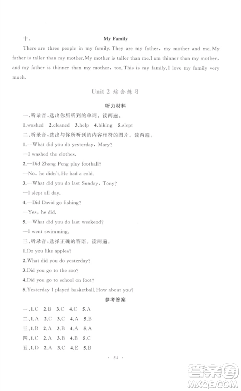 內(nèi)蒙古教育出版社2023小學(xué)同步學(xué)習(xí)目標(biāo)與檢測(cè)六年級(jí)英語(yǔ)下冊(cè)人教版參考答案