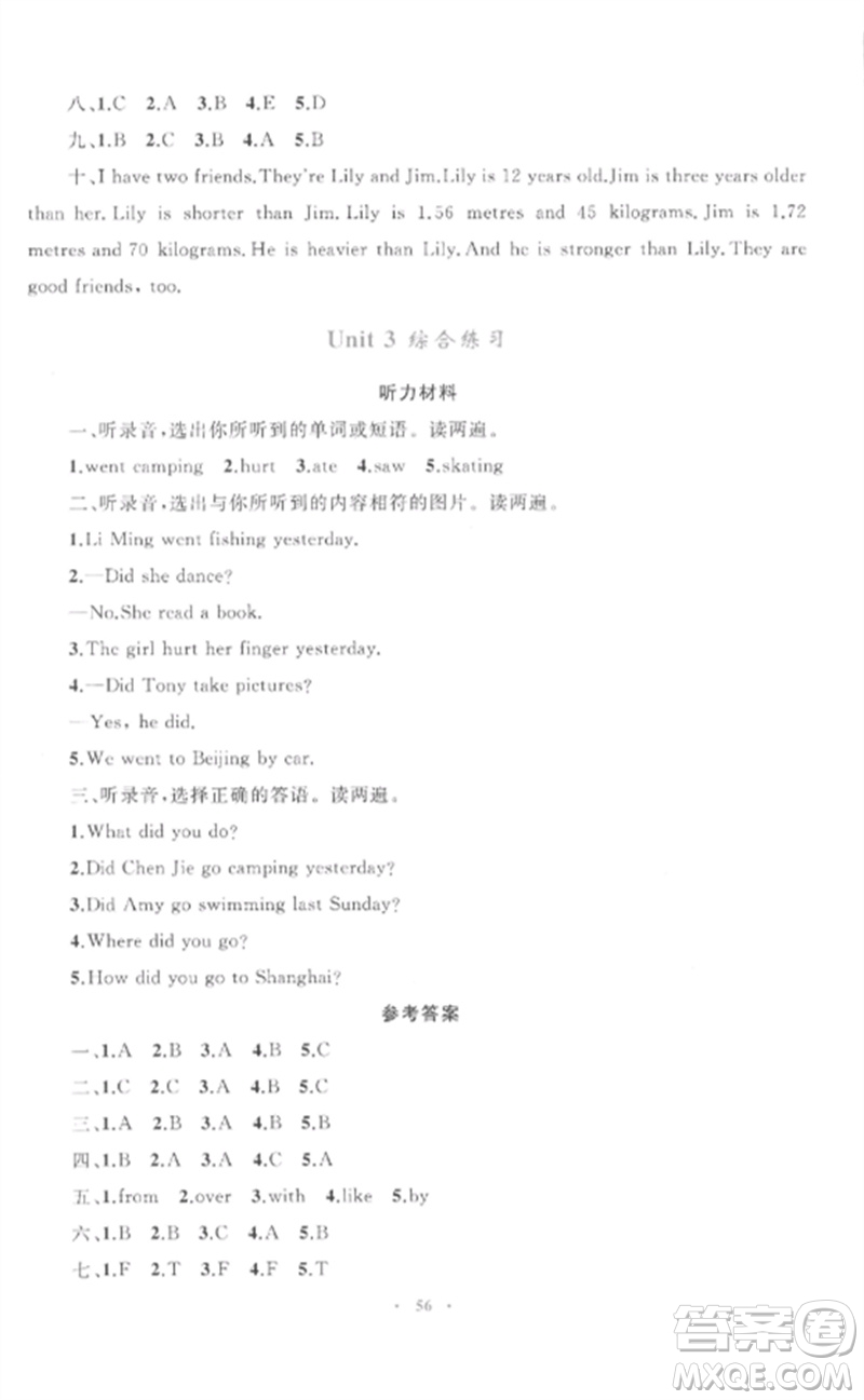 內(nèi)蒙古教育出版社2023小學(xué)同步學(xué)習(xí)目標(biāo)與檢測(cè)六年級(jí)英語(yǔ)下冊(cè)人教版參考答案