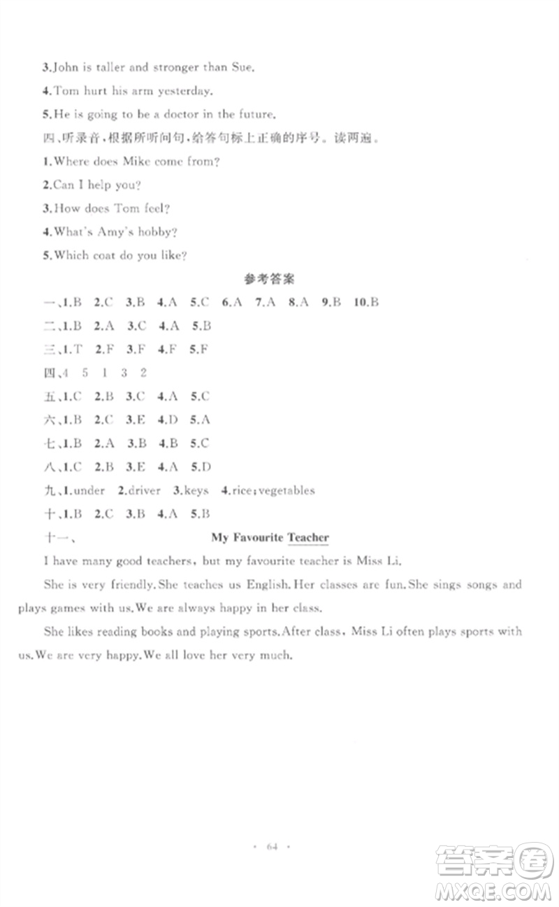 內(nèi)蒙古教育出版社2023小學(xué)同步學(xué)習(xí)目標(biāo)與檢測(cè)六年級(jí)英語(yǔ)下冊(cè)人教版參考答案