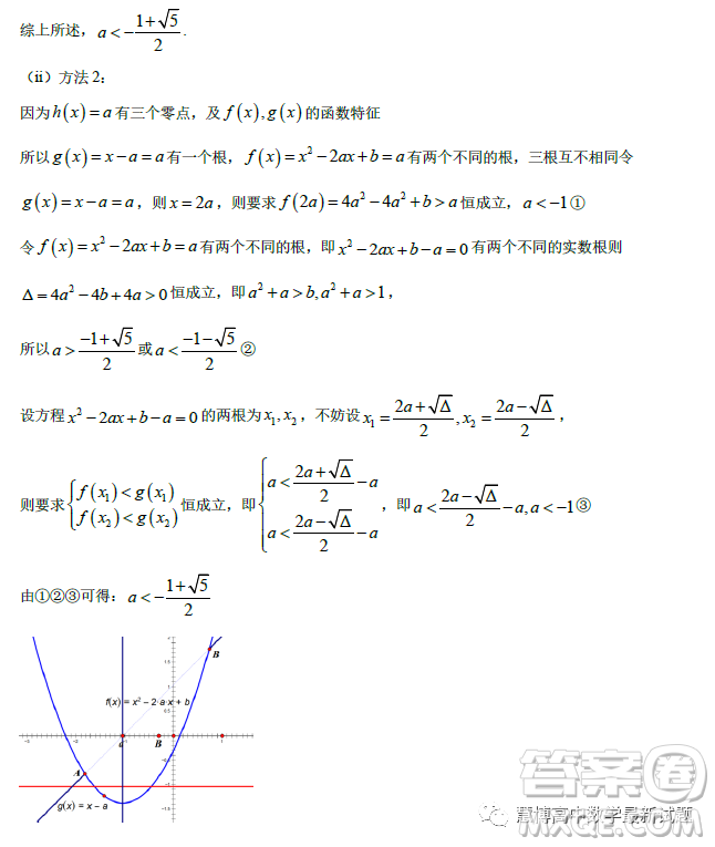 浙江省溫州十校聯(lián)合體2022-2023學年高二下學期期中聯(lián)考數學試題答案