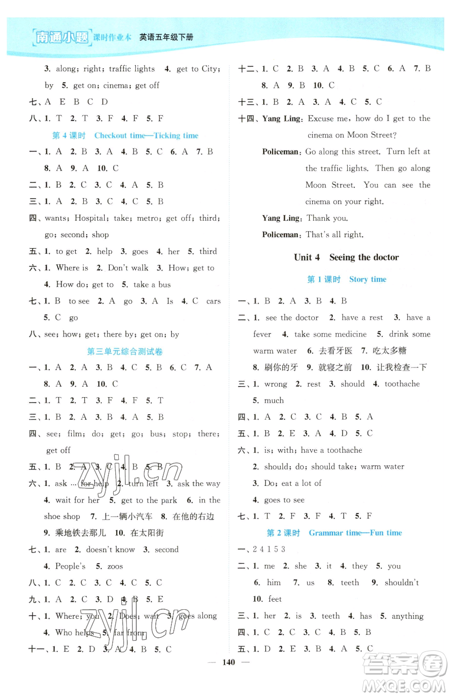 延邊大學(xué)出版社2023南通小題課時作業(yè)本五年級下冊英語譯林版參考答案