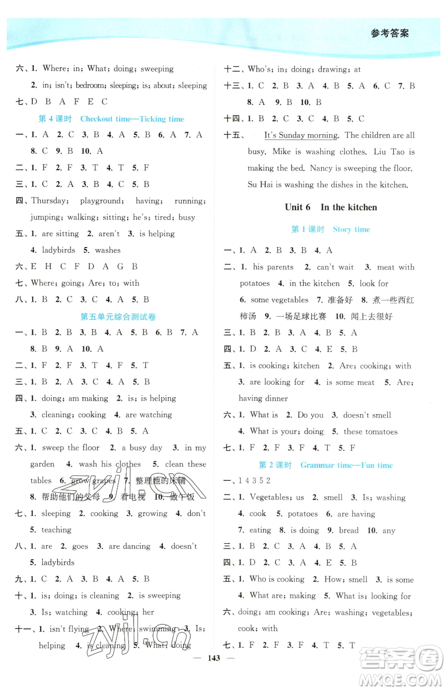 延邊大學(xué)出版社2023南通小題課時作業(yè)本五年級下冊英語譯林版參考答案