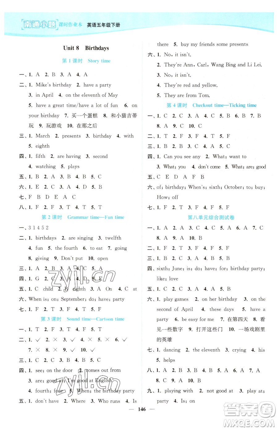 延邊大學(xué)出版社2023南通小題課時作業(yè)本五年級下冊英語譯林版參考答案