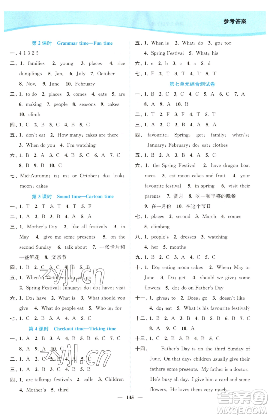 延邊大學(xué)出版社2023南通小題課時作業(yè)本五年級下冊英語譯林版參考答案