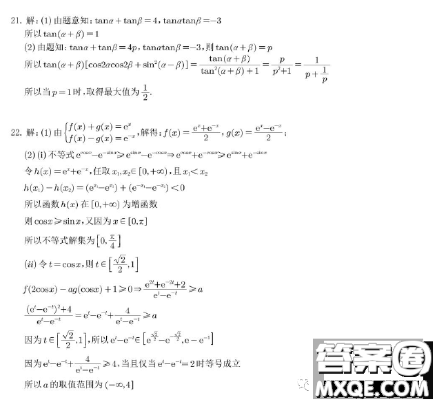 深圳中學(xué)2022-2023學(xué)年高一下學(xué)期期中考試數(shù)學(xué)試題答案