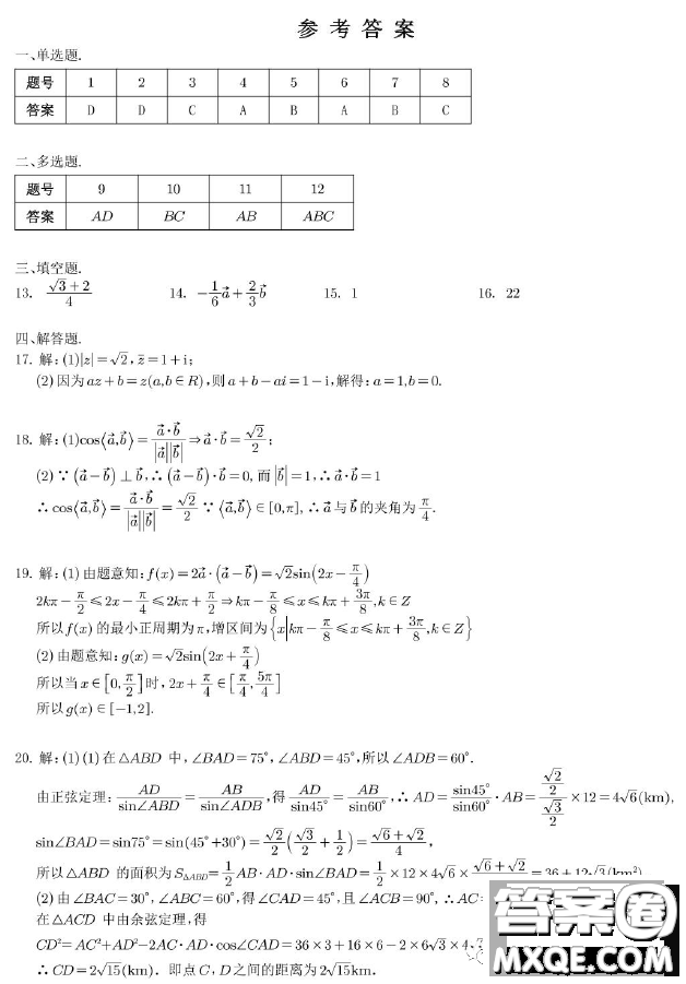 深圳中學(xué)2022-2023學(xué)年高一下學(xué)期期中考試數(shù)學(xué)試題答案