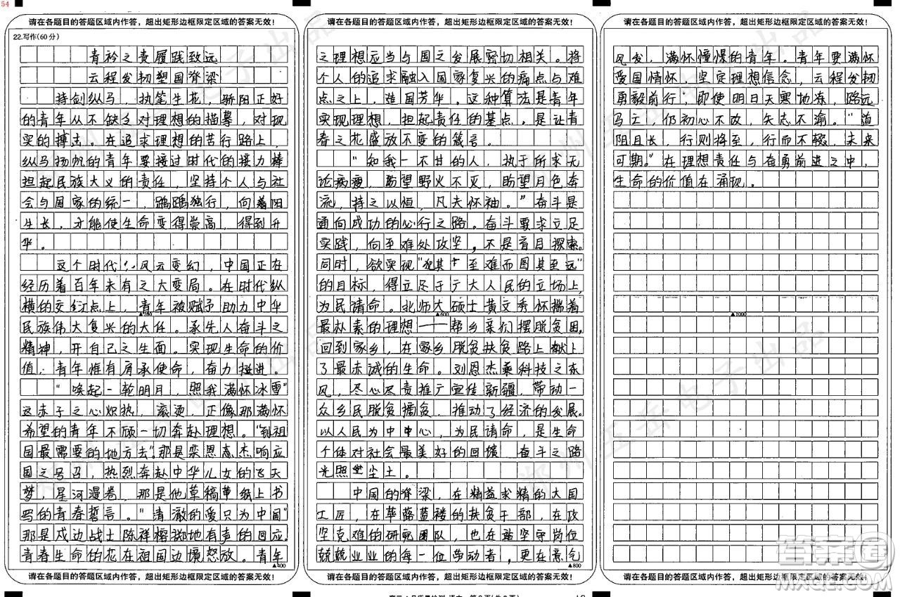 生命和崇高的責任聯(lián)系在一起材料作文800字 關(guān)于生命和崇高的責任聯(lián)系在一起的材料作文800字