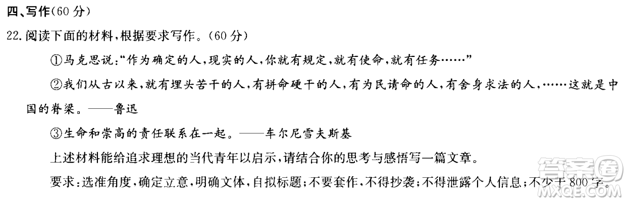 生命和崇高的責任聯(lián)系在一起材料作文800字 關(guān)于生命和崇高的責任聯(lián)系在一起的材料作文800字