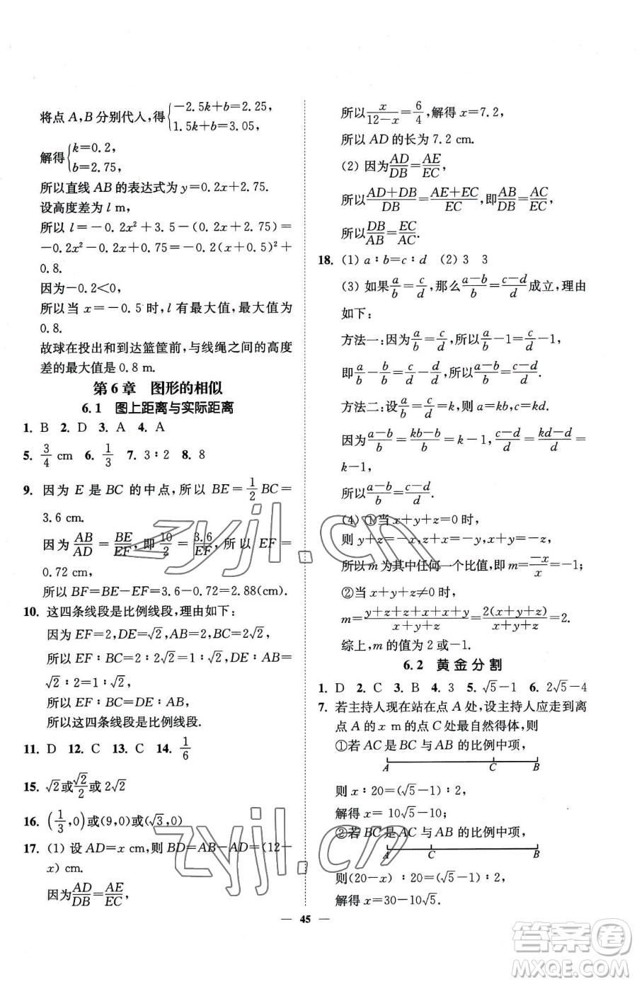 延邊大學出版社2023南通小題課時作業(yè)本九年級下冊數(shù)學蘇科版參考答案