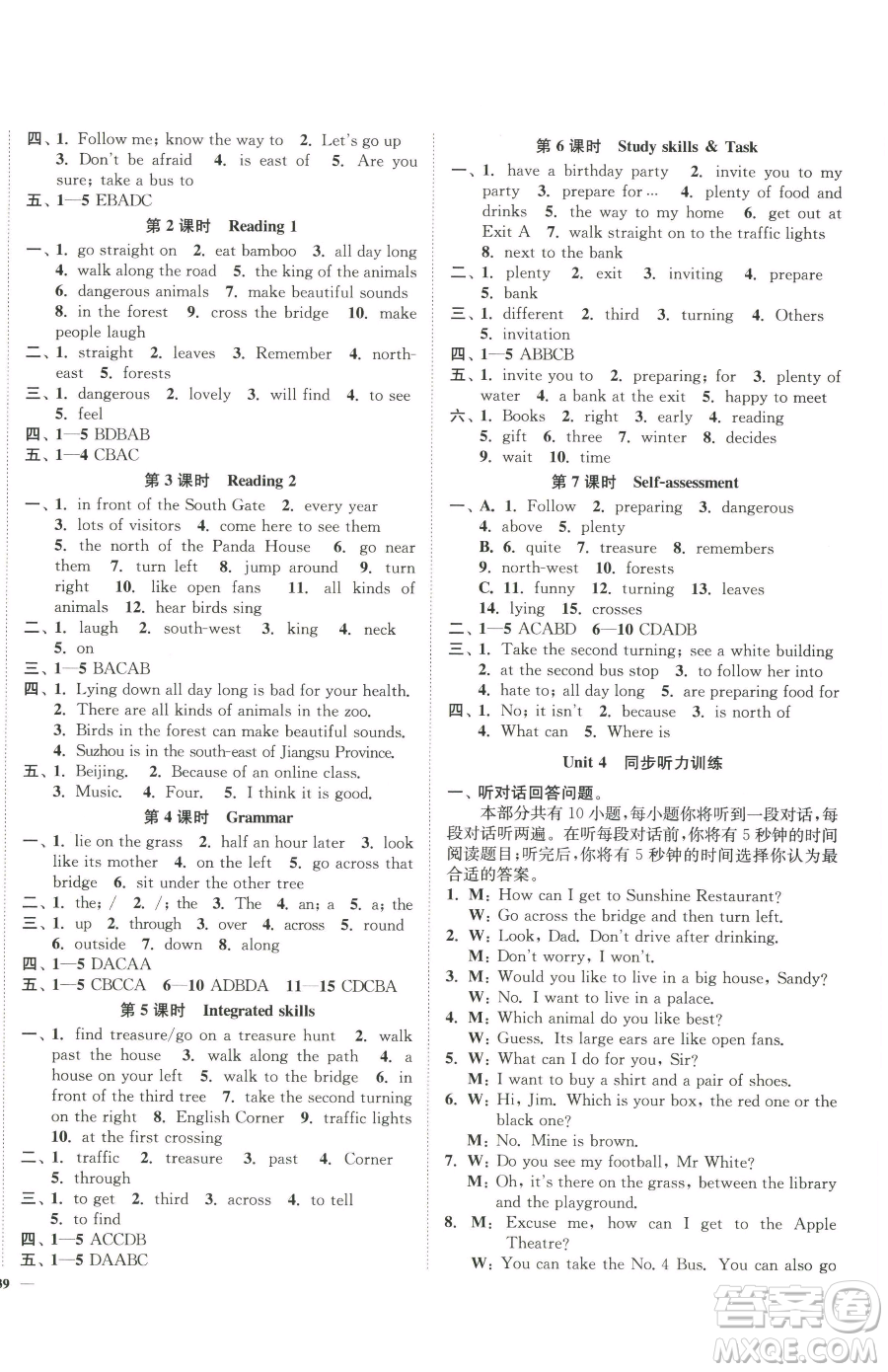 延邊大學(xué)出版社2023南通小題課時(shí)作業(yè)本七年級下冊英語譯林版參考答案