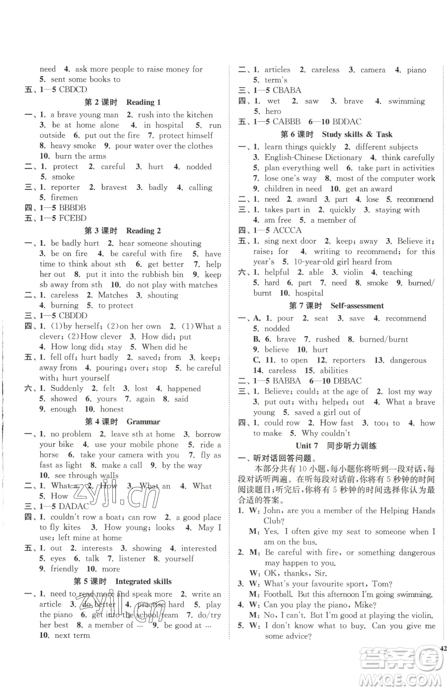 延邊大學(xué)出版社2023南通小題課時(shí)作業(yè)本七年級下冊英語譯林版參考答案