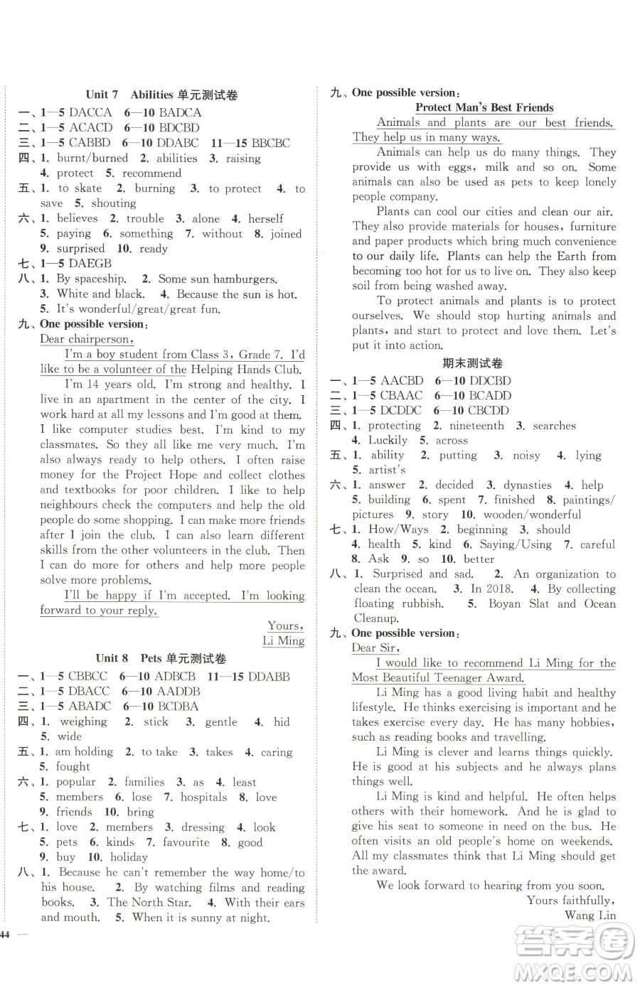 延邊大學(xué)出版社2023南通小題課時(shí)作業(yè)本七年級下冊英語譯林版參考答案