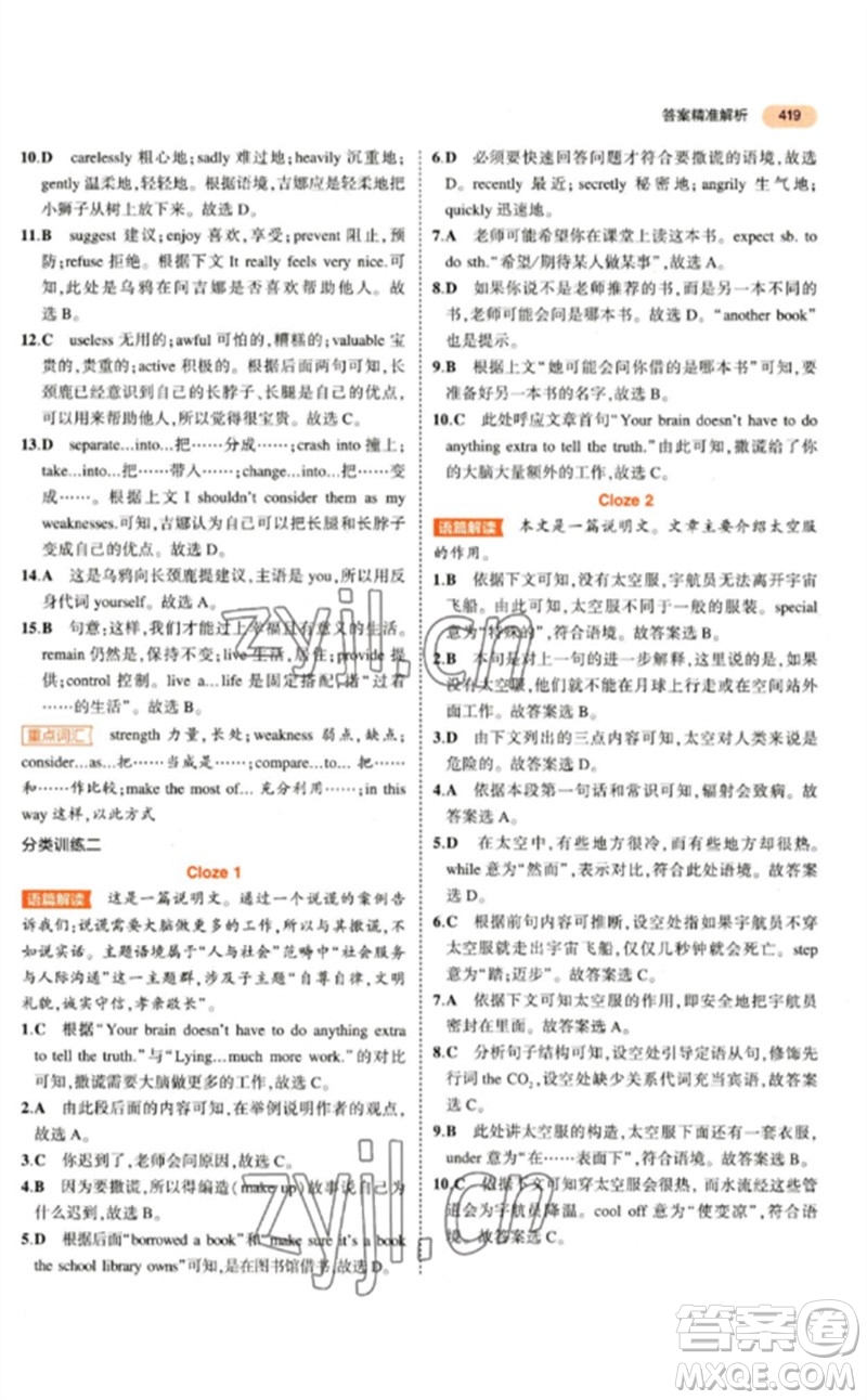 教育科學(xué)出版社2023年5年中考3年模擬九年級(jí)英語(yǔ)通用版參考答案