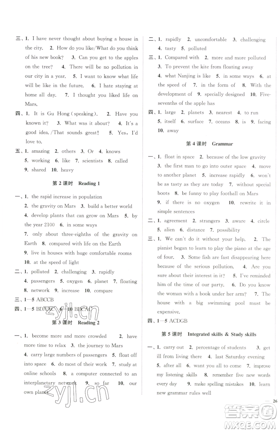 延邊大學(xué)出版社2023南通小題課時(shí)作業(yè)本九年級(jí)下冊(cè)英語(yǔ)譯林版參考答案