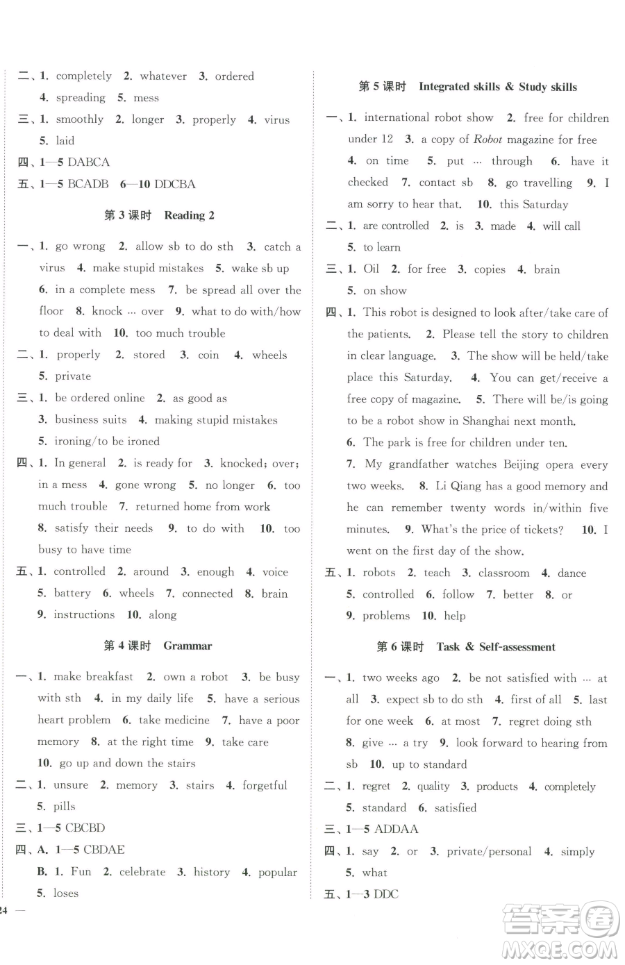 延邊大學(xué)出版社2023南通小題課時(shí)作業(yè)本九年級(jí)下冊(cè)英語(yǔ)譯林版參考答案