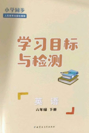 內(nèi)蒙古教育出版社2023小學(xué)同步學(xué)習(xí)目標(biāo)與檢測(cè)六年級(jí)英語(yǔ)下冊(cè)人教版參考答案