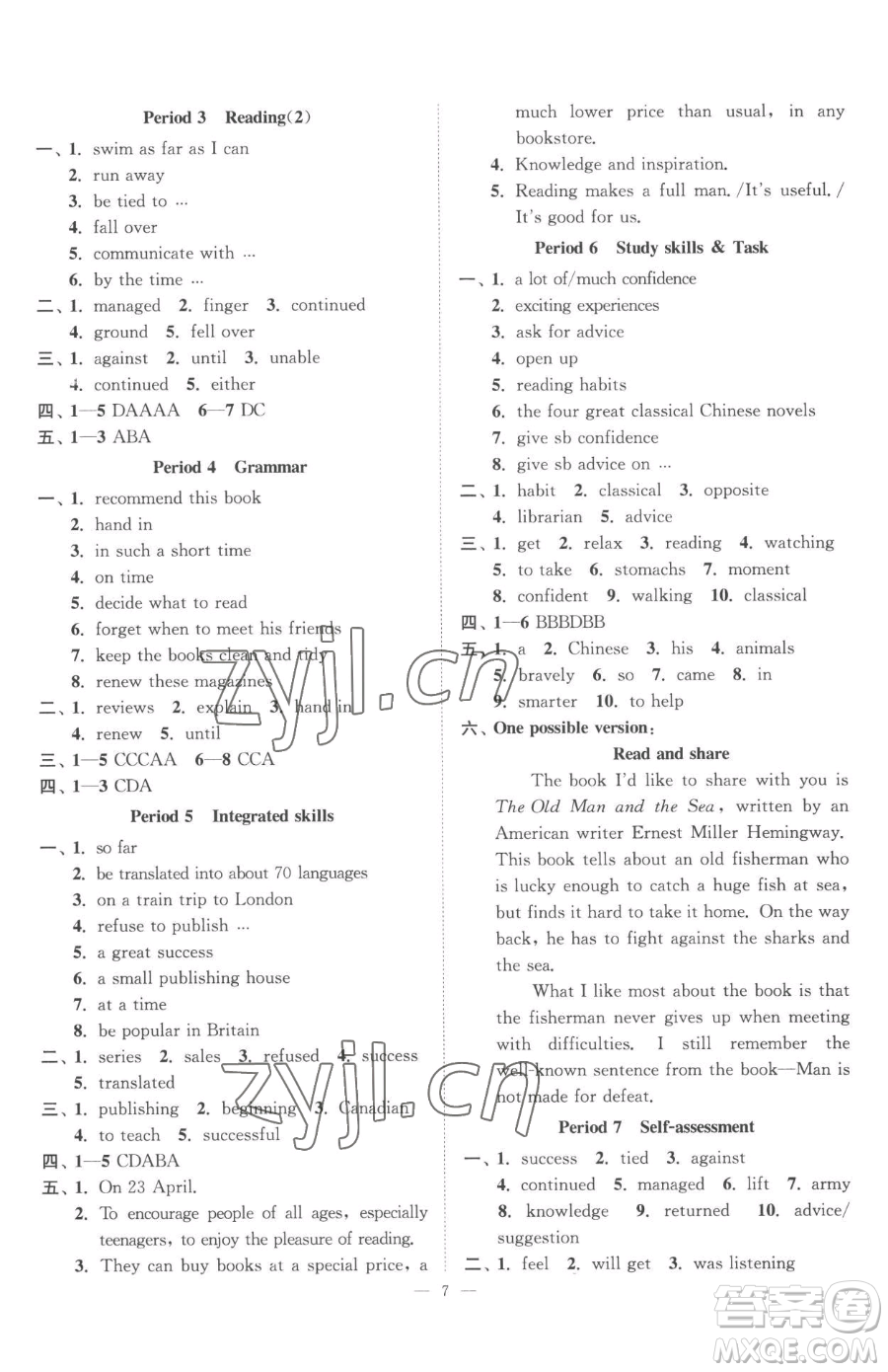 江蘇鳳凰美術(shù)出版社2023南通小題課時(shí)提優(yōu)作業(yè)本八年級(jí)下冊(cè)英語(yǔ)譯林版參考答案