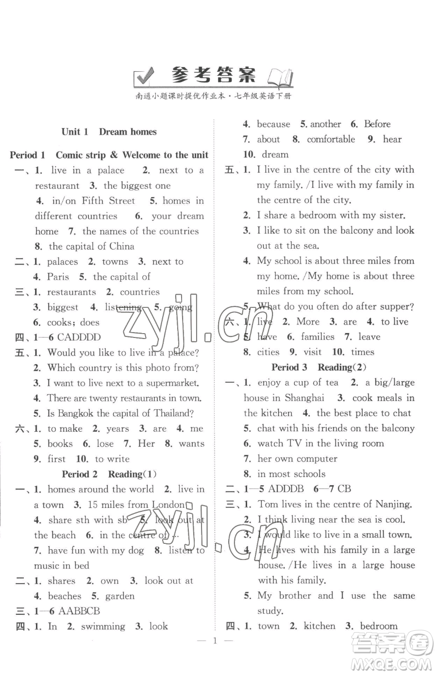 江蘇鳳凰美術(shù)出版社2023南通小題課時提優(yōu)作業(yè)本七年級下冊英語江蘇版參考答案