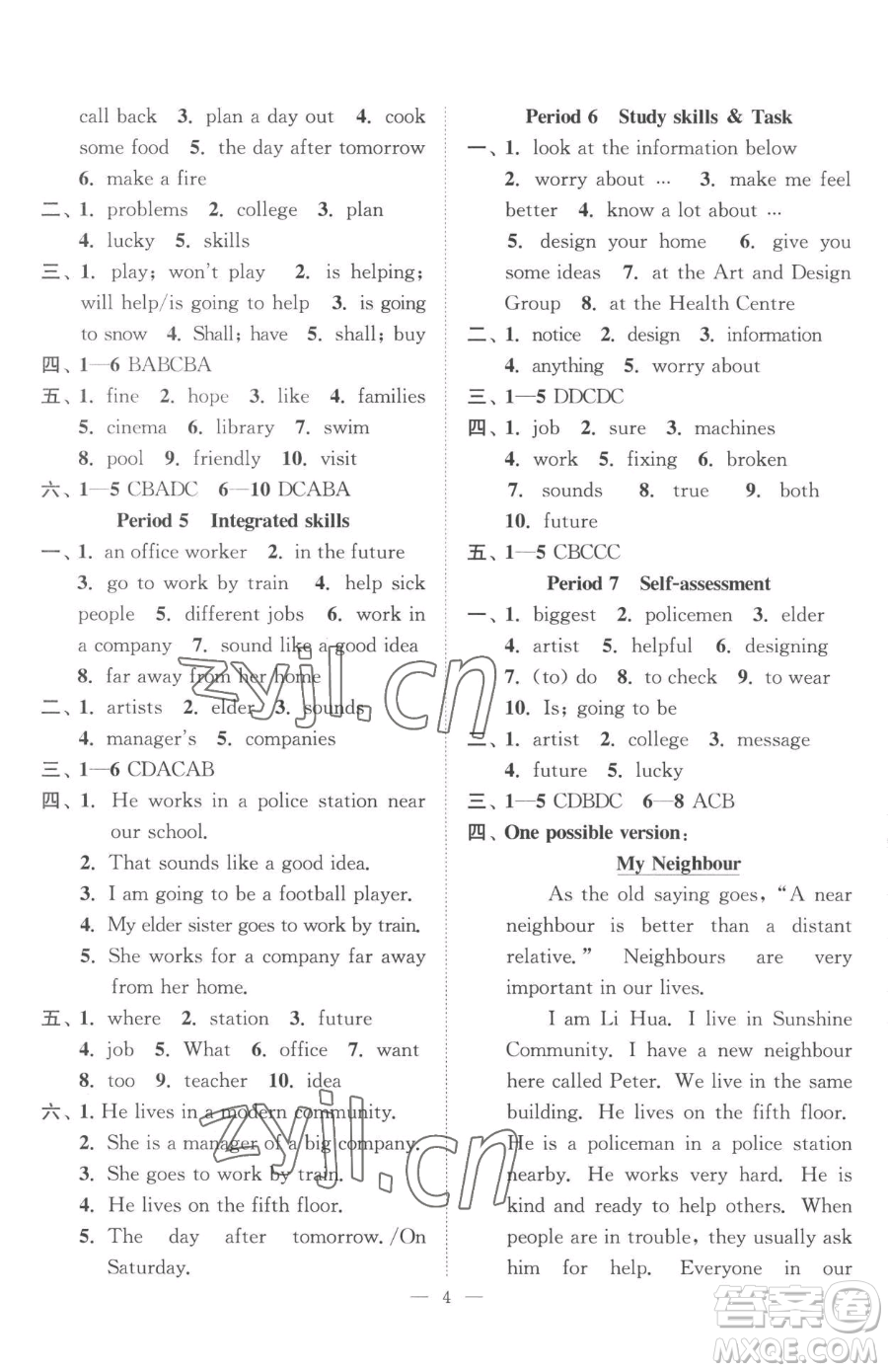 江蘇鳳凰美術(shù)出版社2023南通小題課時提優(yōu)作業(yè)本七年級下冊英語江蘇版參考答案