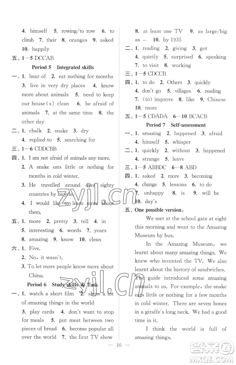 江蘇鳳凰美術(shù)出版社2023南通小題課時提優(yōu)作業(yè)本七年級下冊英語江蘇版參考答案