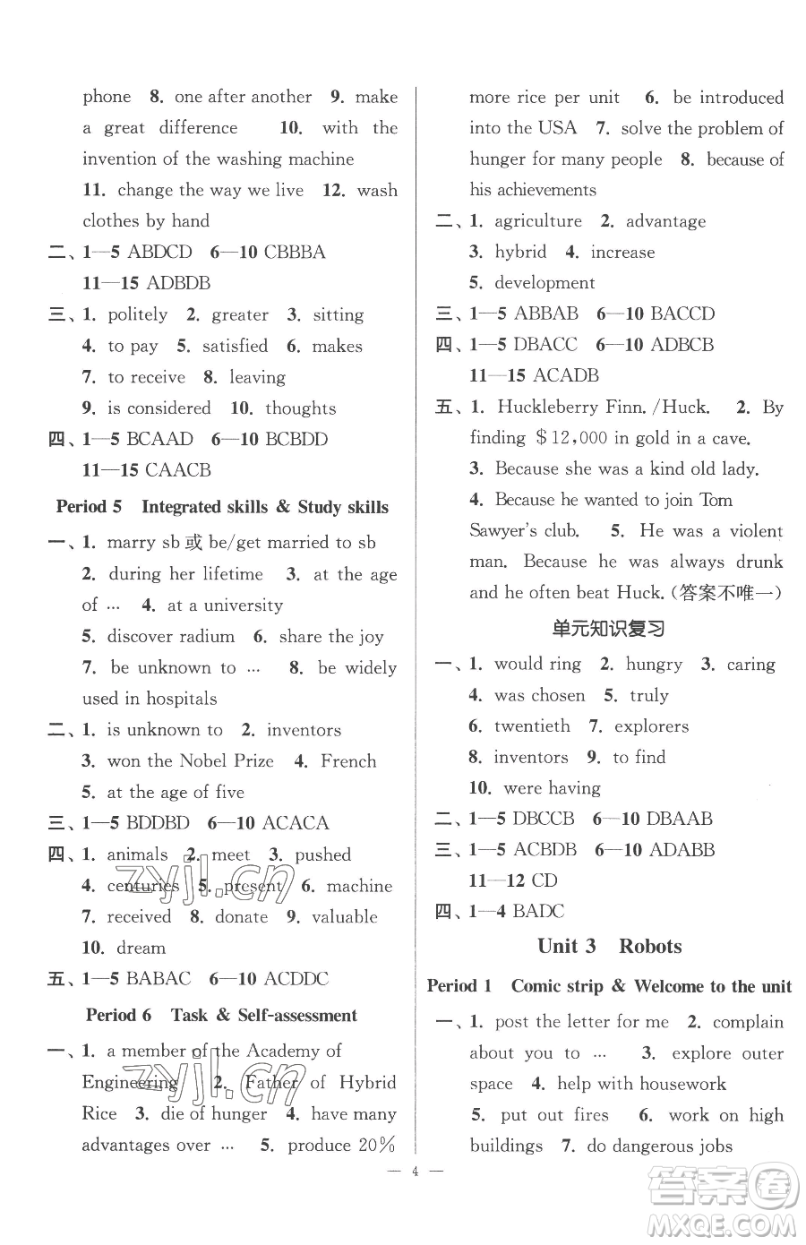 江蘇鳳凰美術(shù)出版社2023南通小題課時(shí)提優(yōu)作業(yè)本九年級(jí)下冊(cè)英語(yǔ)江蘇版參考答案