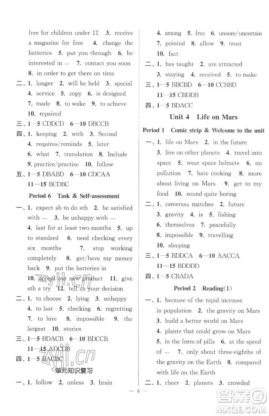 江蘇鳳凰美術(shù)出版社2023南通小題課時(shí)提優(yōu)作業(yè)本九年級(jí)下冊(cè)英語(yǔ)江蘇版參考答案