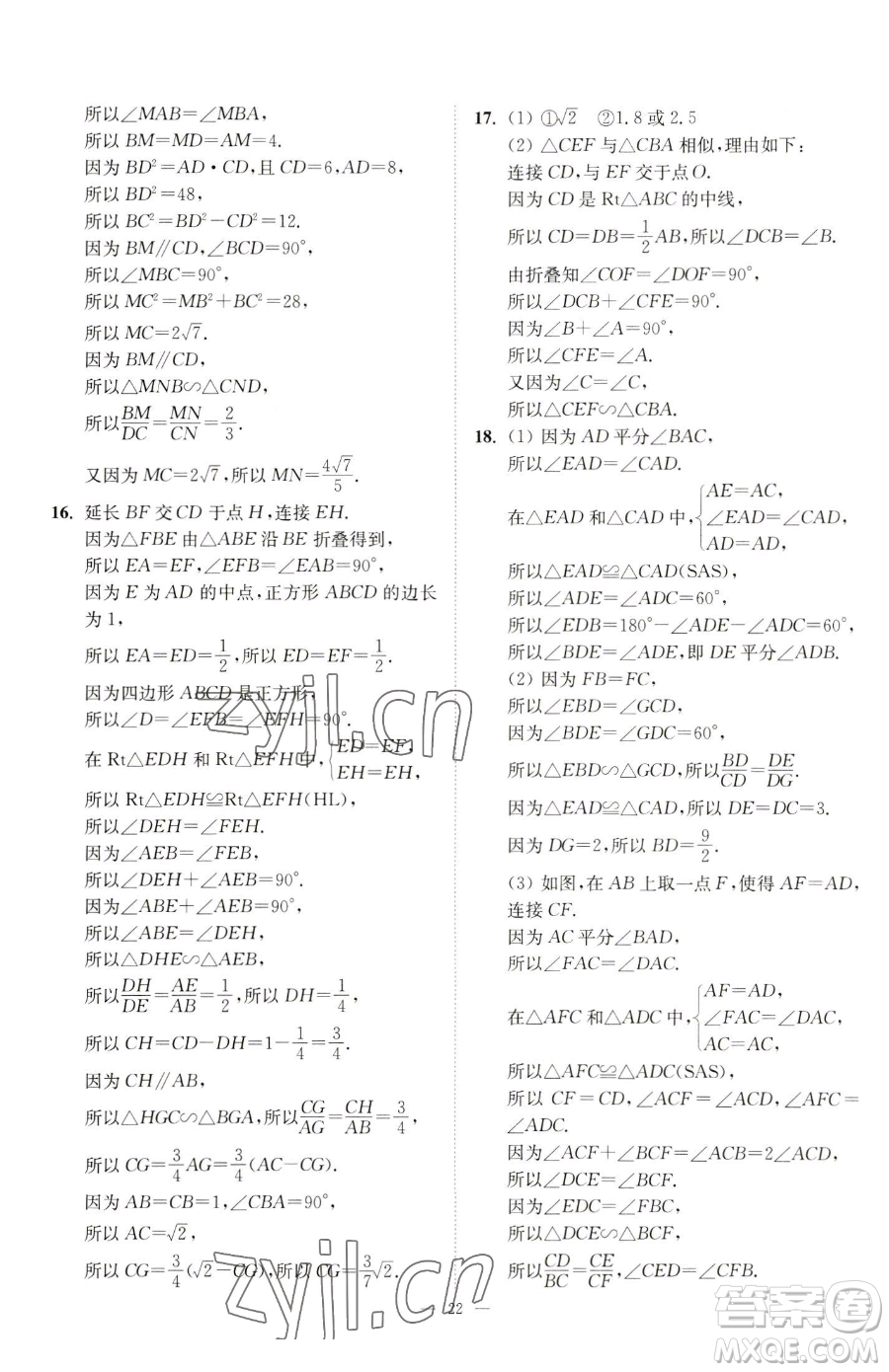 江蘇鳳凰美術(shù)出版社2023南通小題課時(shí)提優(yōu)作業(yè)本九年級(jí)下冊(cè)數(shù)學(xué)江蘇版參考答案